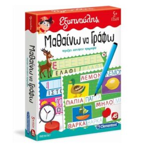 As Εξυπνούλης - Μαθαίνω Να Γράφω 1024-63778