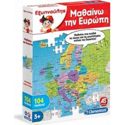 As Εξυπνούλης - Μαθαίνω Την Ευρώπη Νέο 1024-63770