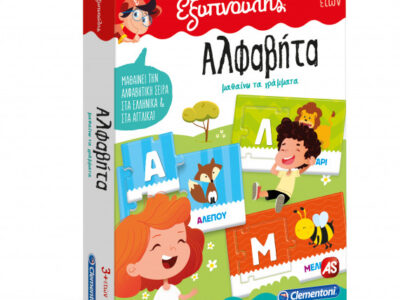 As Εξυπνούλης - Αλφαβήτα Μαθαίνω Τα Γράμματα  1024-63766